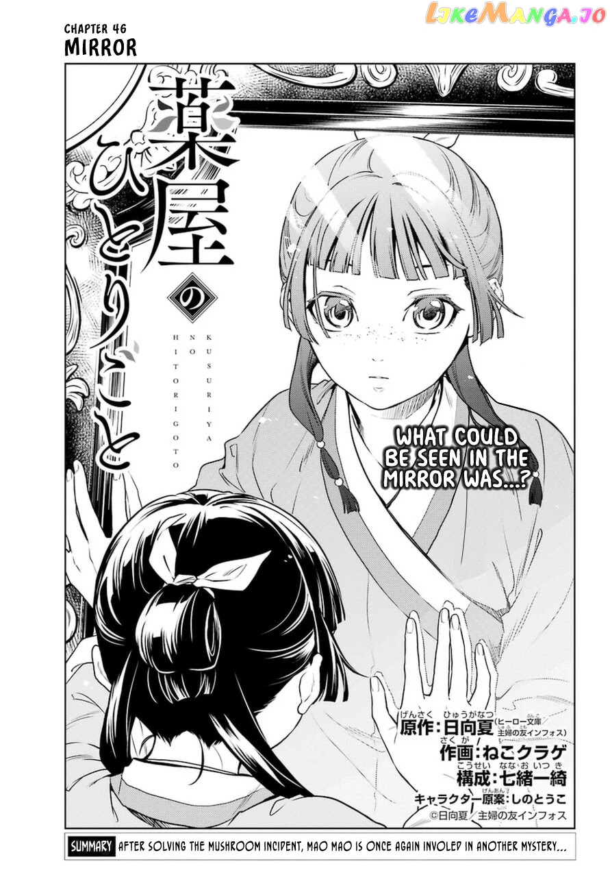 Kusuriya No Hitorigoto Chapter 46 image 01